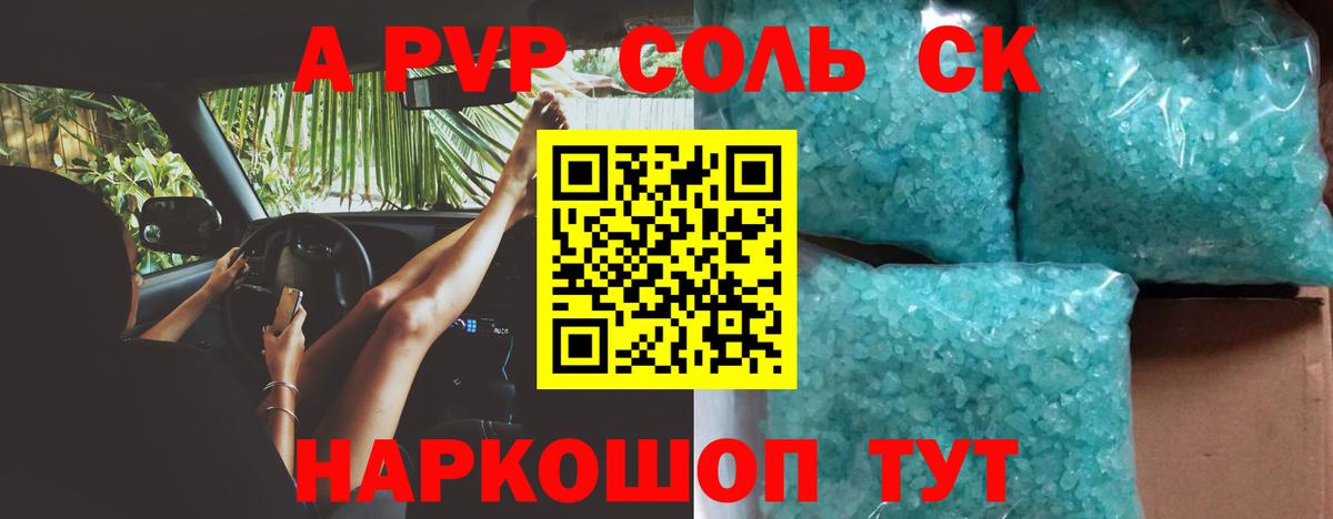 Alpha PVP крисы CK Среднеуральск