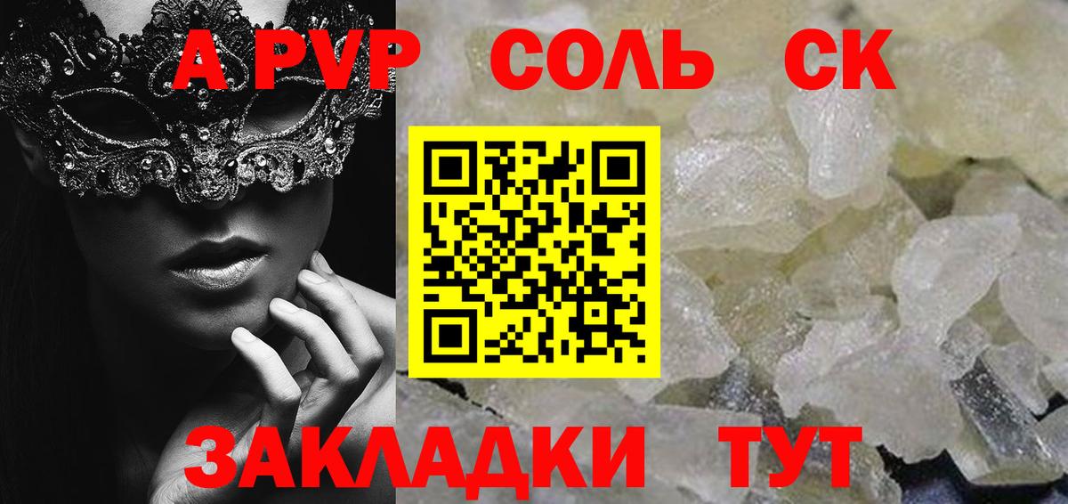 Альфа ПВП  Alfa_PVP Crystall  Вход с VPN  Среднеуральск  Alpha PVP Crystall 