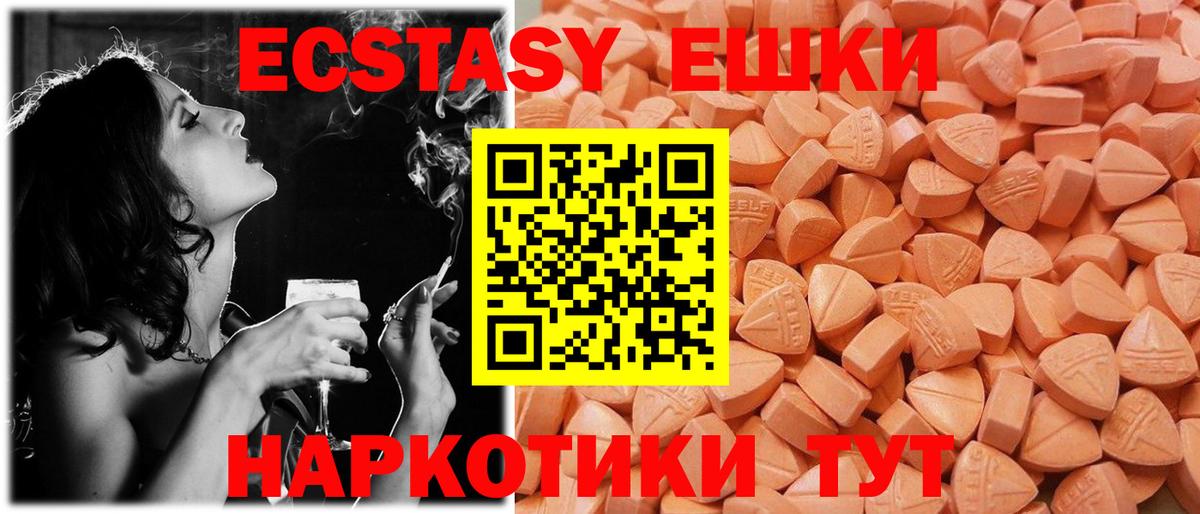 Ecstasy 300 mg  Вход с VPN  ЭКСТАЗИ  Экстази Philipp Plein  Среднеуральск 
