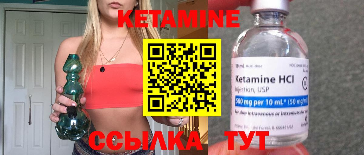 КЕТАМИН ketamine  Вход с VPN      Среднеуральск 