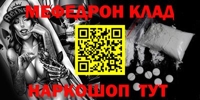 гашик Наро-Фоминск