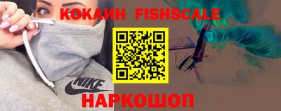 кокаин VHQ Можайск