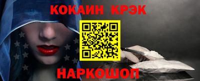 кокаин VHQ Можайск