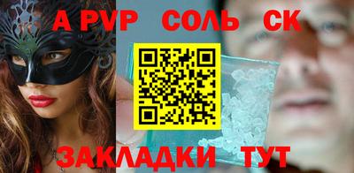 Альфа ПВП Моздок