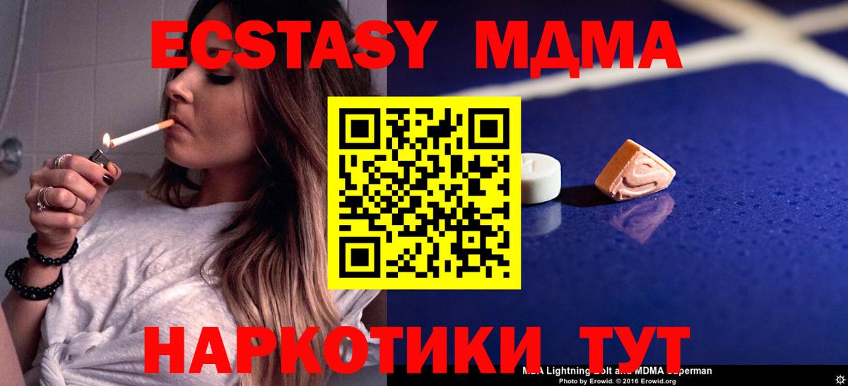 МДМА  Вход с VPN  Среднеуральск  MDMA Molly  МДМА Molly 