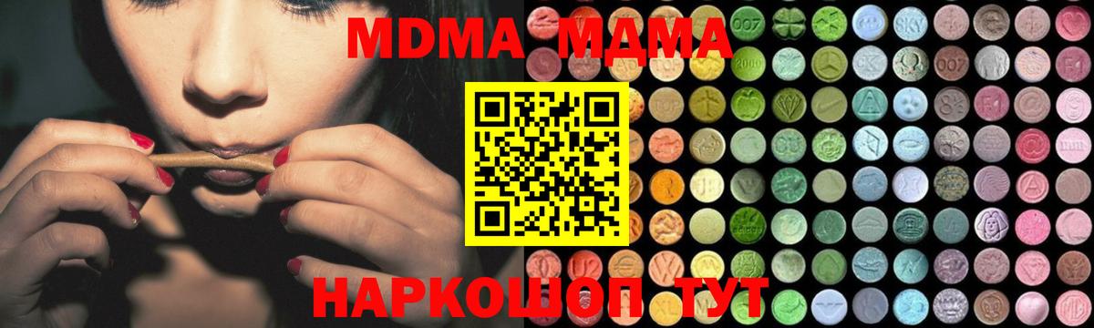 МДМА crystal Среднеуральск