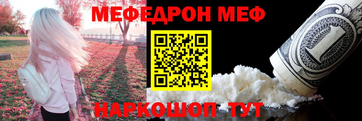 Меф мяу мяу кристаллы Среднеуральск
