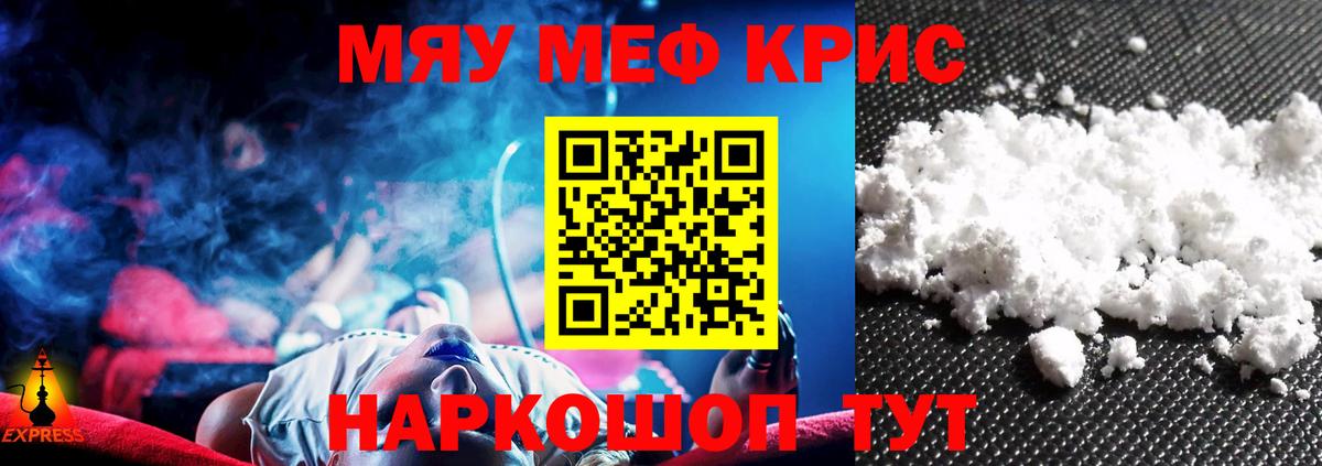 МЕФ мяу мяу  блэк спрут   МЕФ кристаллы  Среднеуральск  Вход с VPN  МЕФ 