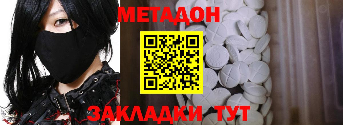МЕТАДОН кристалл  Метадон мёд  Вход с VPN  Среднеуральск 