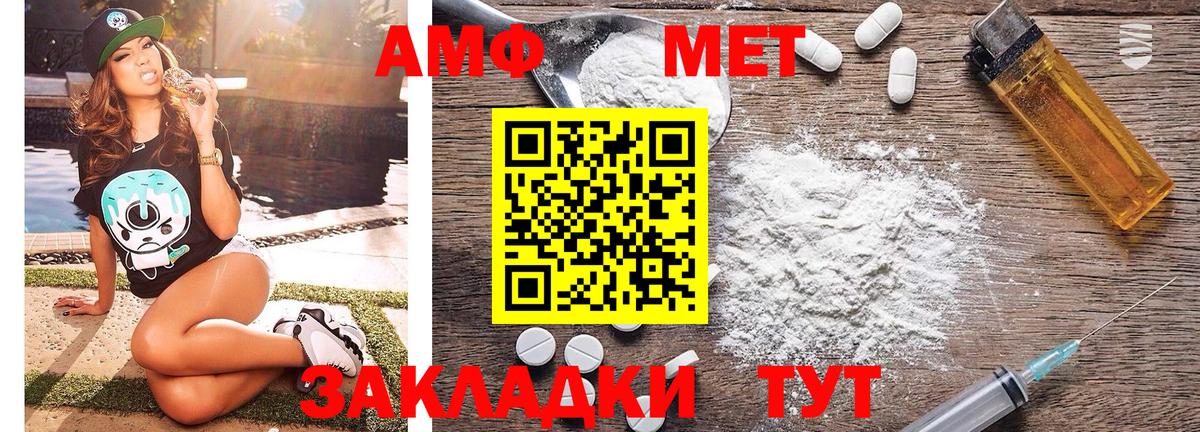 МЕТАМФЕТАМИН Methamphetamine Среднеуральск